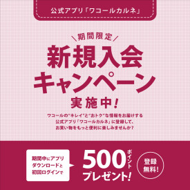 \\期間限定//新規入会キャンペーン‼️