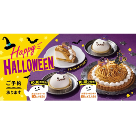 FLOの"ハロウィン限定"スイーツ