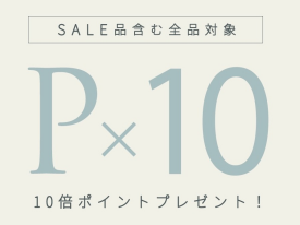 自社ポイント10倍がスタートします✨