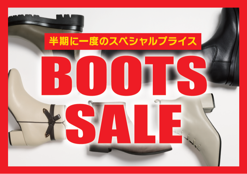 『BOOTS SALE 開催中』人気のレディースブーツが早くもお買い得に❗❗