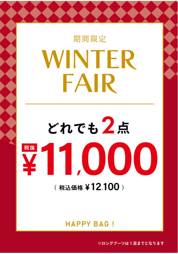 【WINTER FEAR】店内２点で11,000円！！（レディースシューズ）